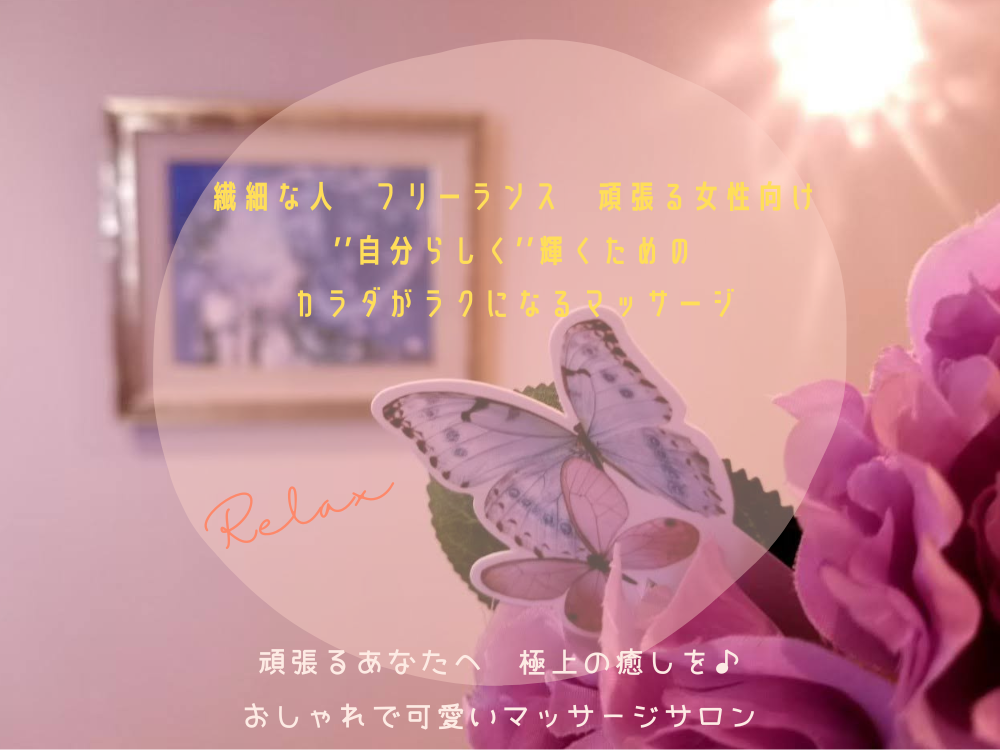 – Butterfly effect –